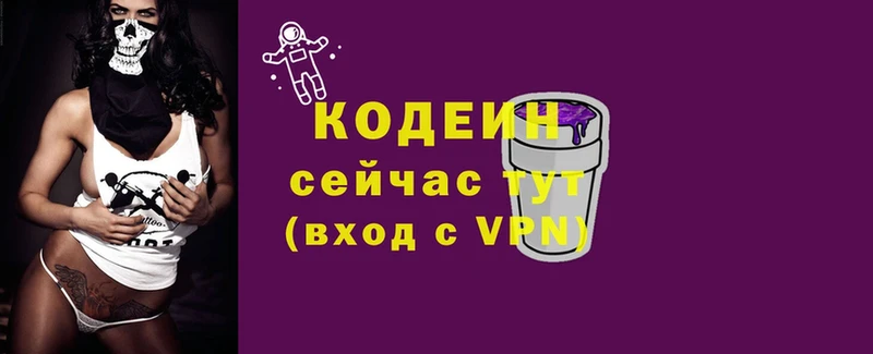 Кодеиновый сироп Lean напиток Lean (лин)  Луга 