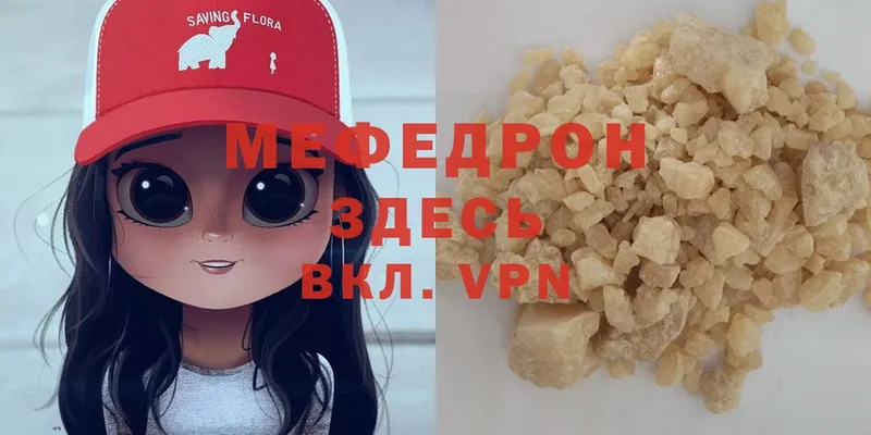 Мефедрон мяу мяу  где можно купить   Луга 